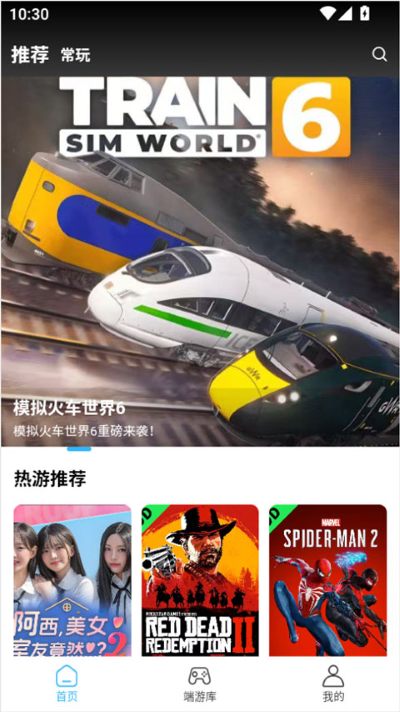创亿云游软件 创亿云游软件