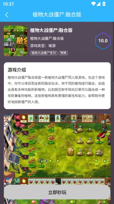 创亿云游软件 创亿云游软件