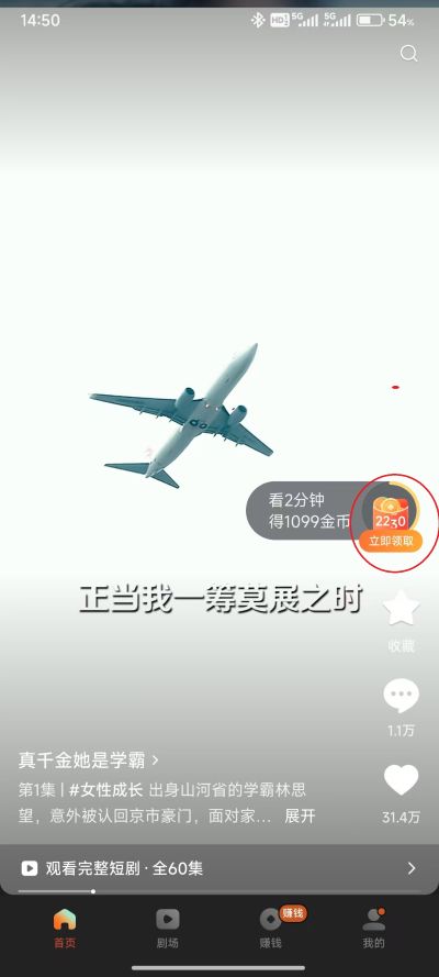 红果免费短剧最新版2026 红果免费短剧最新版2026