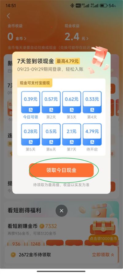 红果免费短剧最新版2026 红果免费短剧最新版2026