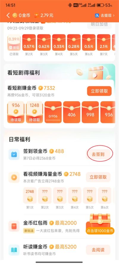 红果免费短剧最新版2026 红果免费短剧最新版2026
