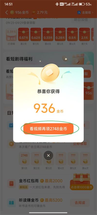 红果免费短剧最新版2026 红果免费短剧最新版2026