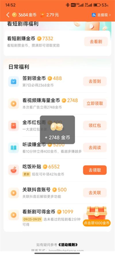 红果免费短剧最新版2026 红果免费短剧最新版2026