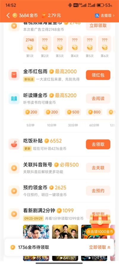 红果免费短剧最新版2026 红果免费短剧最新版2026