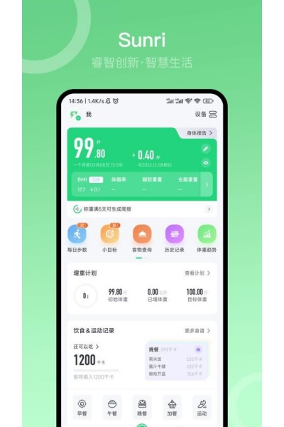 sunri体脂秤app sunri体脂秤app