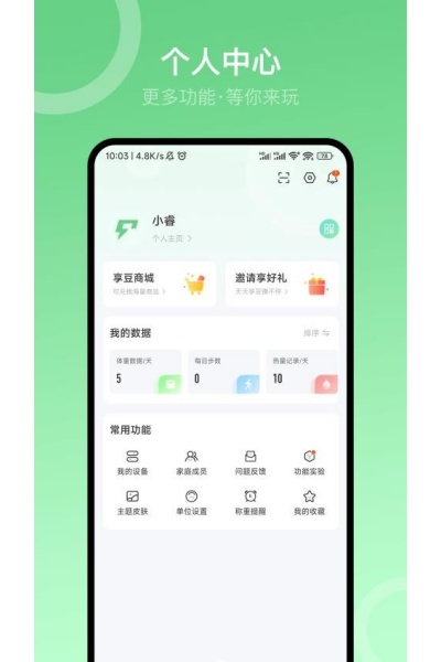 sunri体脂秤app sunri体脂秤app