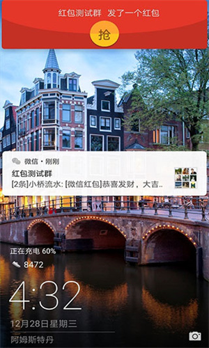 华为红包助手app官方正版2026 华为红包助手app官方正版2026