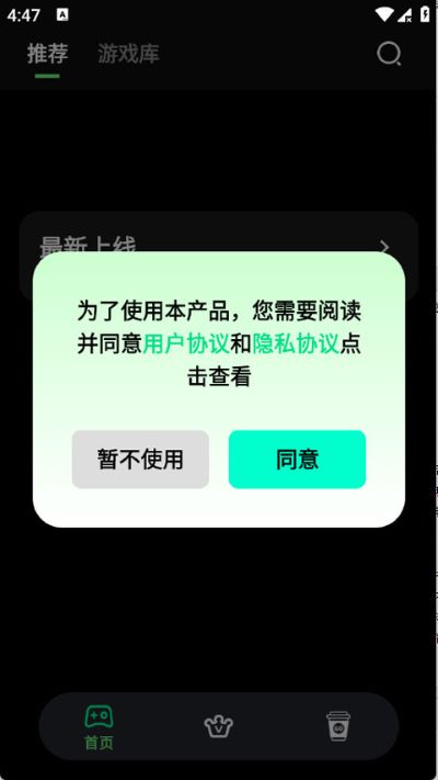 咖啡云游免费版 咖啡云游免费版