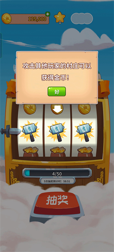 ��Ҵ�ʦ����(Coin Master)
