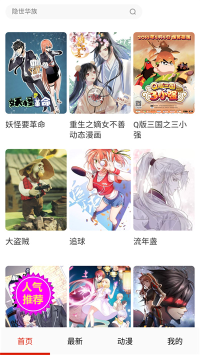 土豆漫画免费阅读版