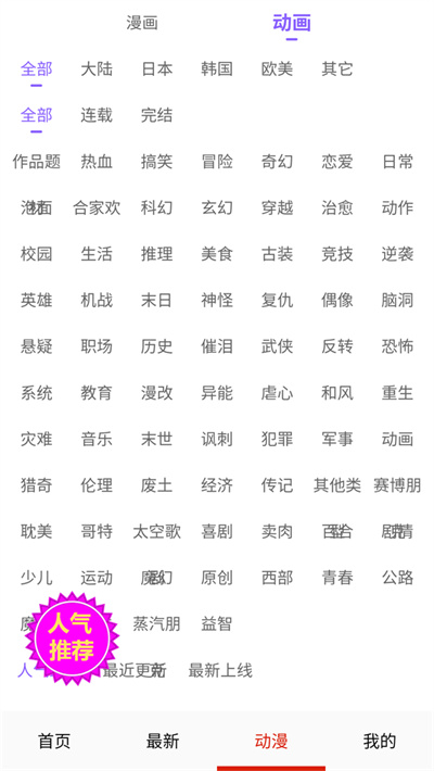土豆漫画免费阅读版