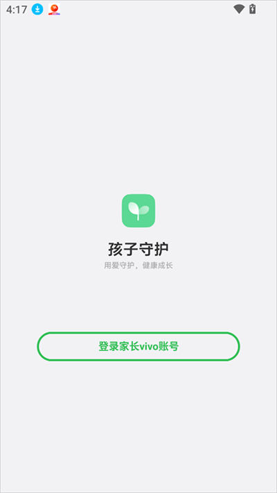 vivo孩子守护app最新版 vivo孩子守护app最新版