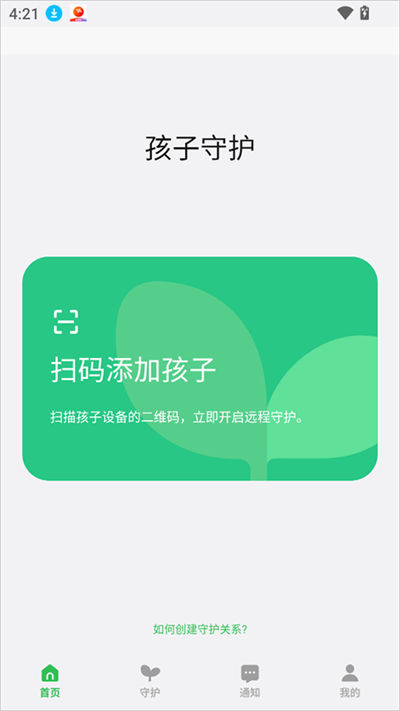 vivo孩子守护app最新版 vivo孩子守护app最新版