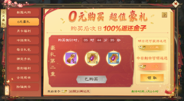 绿色征途游戏最新版 绿色征途游戏最新版