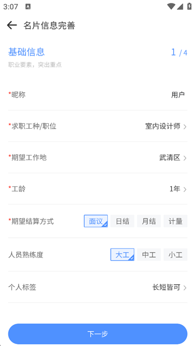 建筑港招工信息平台 建筑港招工信息平台