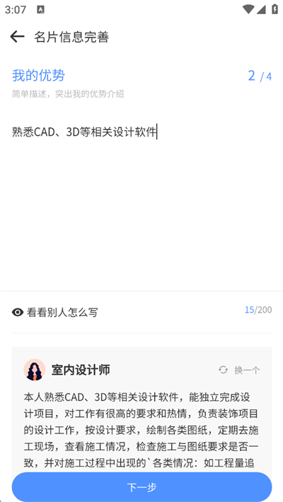 建筑港招工信息平台 建筑港招工信息平台