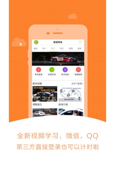 ���ټ���app