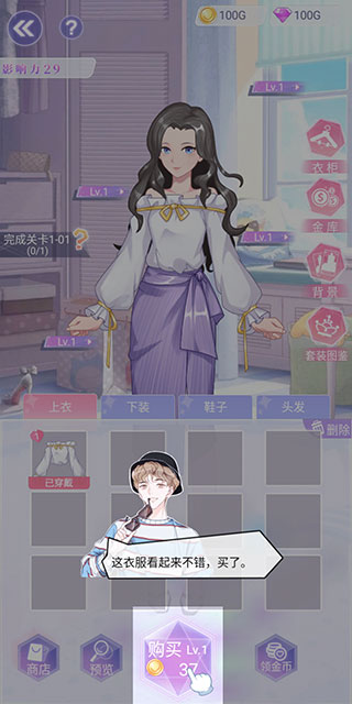 遇见沐小夏手游 遇见沐小夏手游