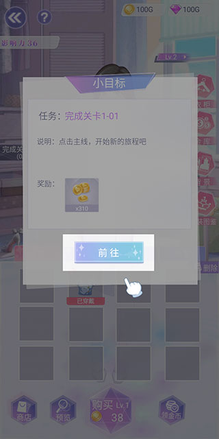 遇见沐小夏手游 遇见沐小夏手游