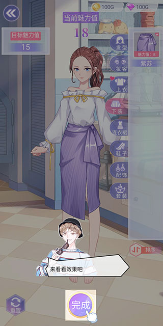 遇见沐小夏手游 遇见沐小夏手游