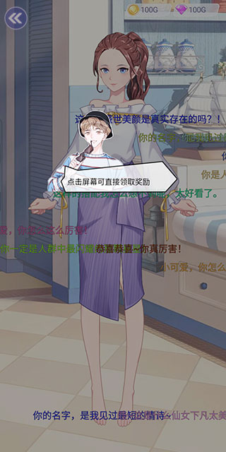 遇见沐小夏手游 遇见沐小夏手游