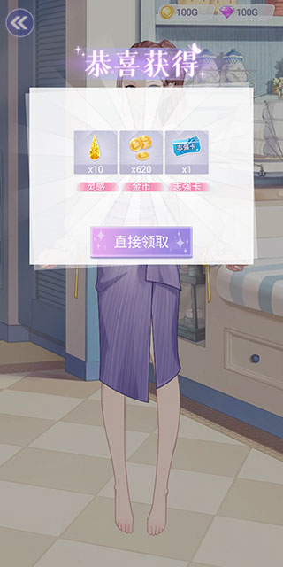 遇见沐小夏手游 遇见沐小夏手游
