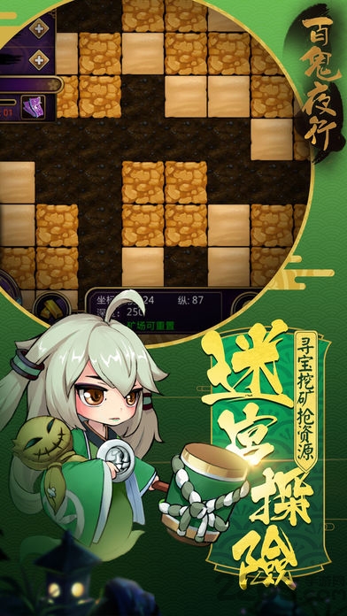 百鬼夜行单机版 百鬼夜行单机版