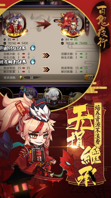 百鬼夜行单机版 百鬼夜行单机版