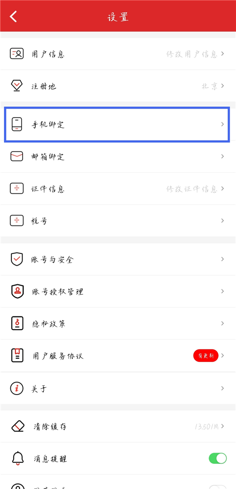 中石化易捷加油最新版2026 中石化易捷加油最新版2026