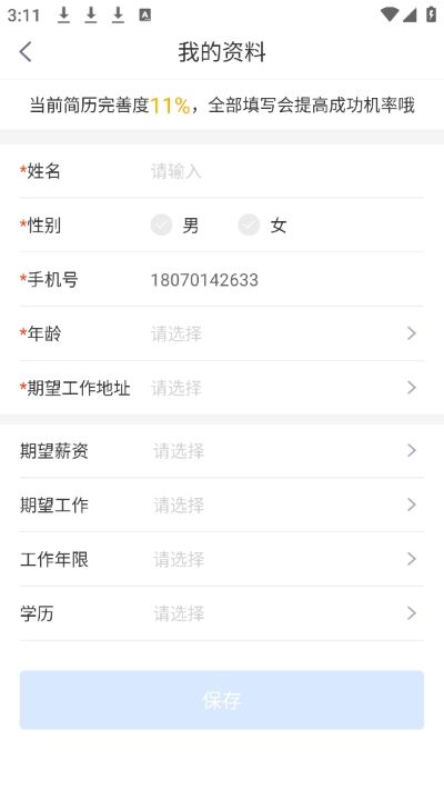 上嘉好饭碗最新版 上嘉好饭碗最新版