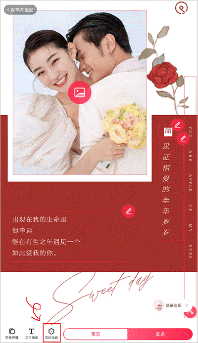 婚礼纪手机版 婚礼纪手机版
