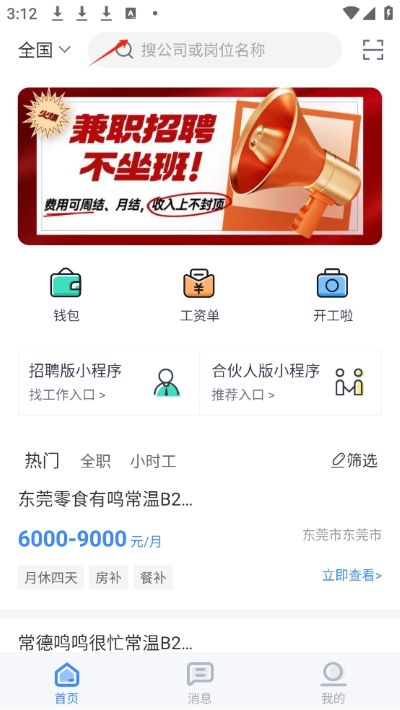 上嘉好饭碗最新版 上嘉好饭碗最新版
