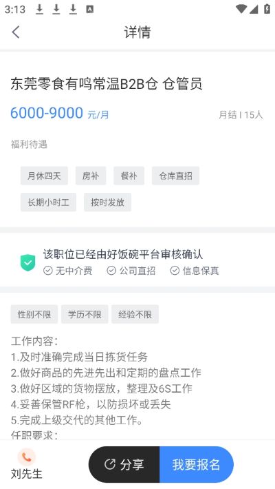 上嘉好饭碗最新版 上嘉好饭碗最新版