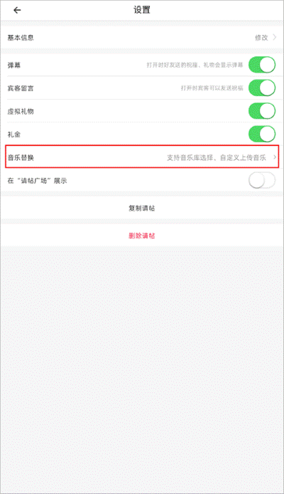 婚礼纪手机版 婚礼纪手机版