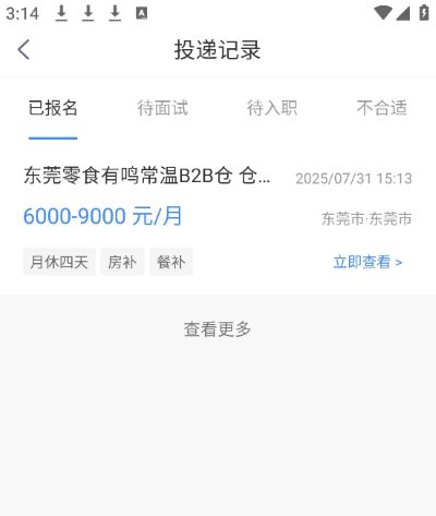 上嘉好饭碗最新版 上嘉好饭碗最新版