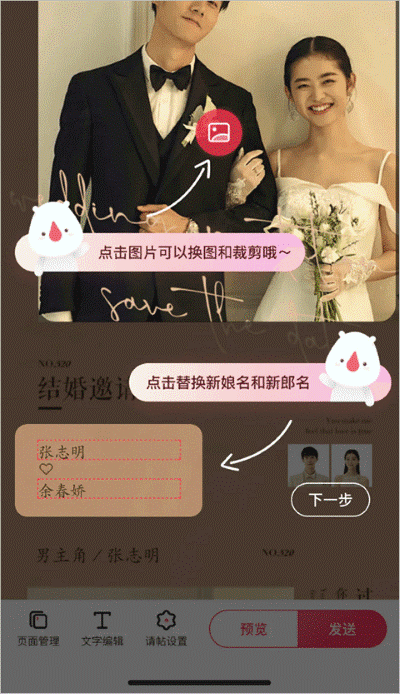 婚礼纪手机版 婚礼纪手机版