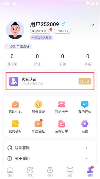 悦通行最新版本 悦通行最新版本
