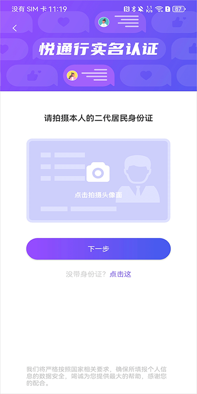 悦通行最新版本 悦通行最新版本