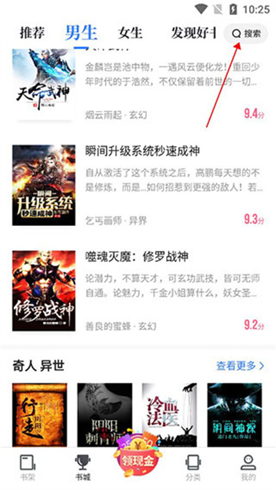 免费追书