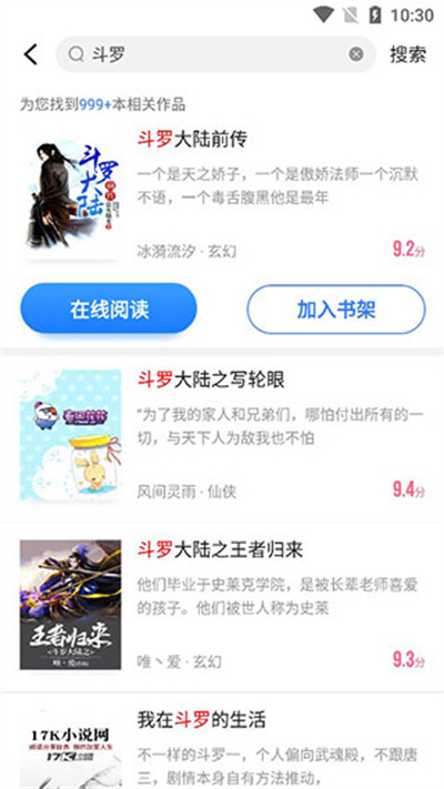 免费追书
