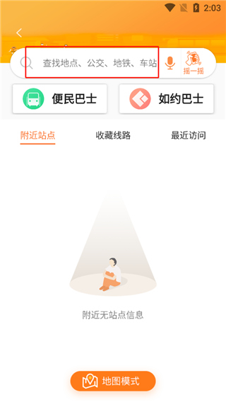���ݽ�ͨ��Ѷͨapp