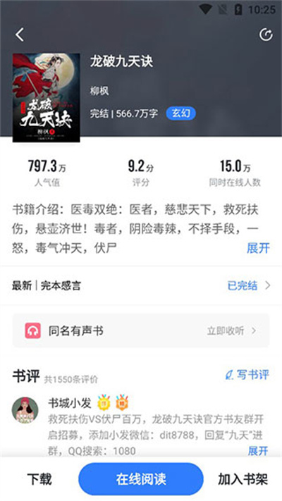 免费追书