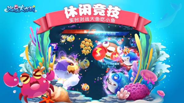 海底大作战游戏 海底大作战游戏