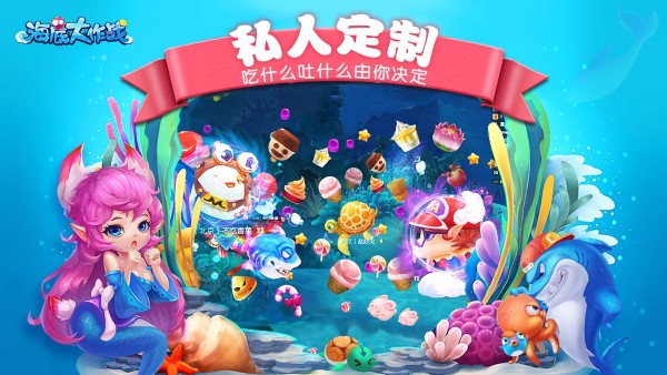 海底大作战游戏 海底大作战游戏