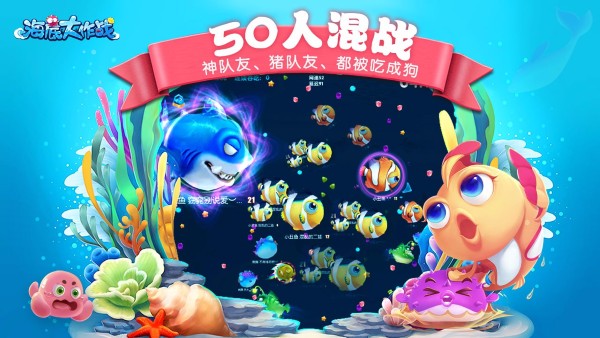 海底大作战游戏 海底大作战游戏