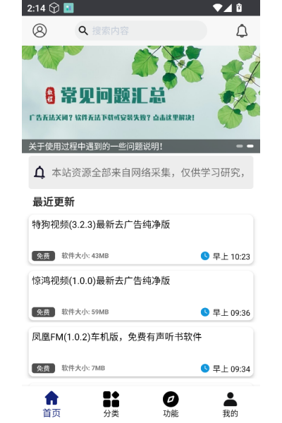 酷猫软件最新版本 酷猫软件最新版本