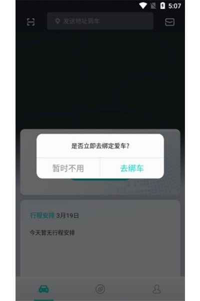 斑马智行最新版本 斑马智行最新版本