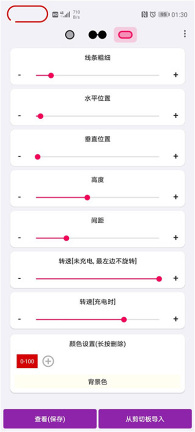 energyring电量指示环 energyring电量指示环