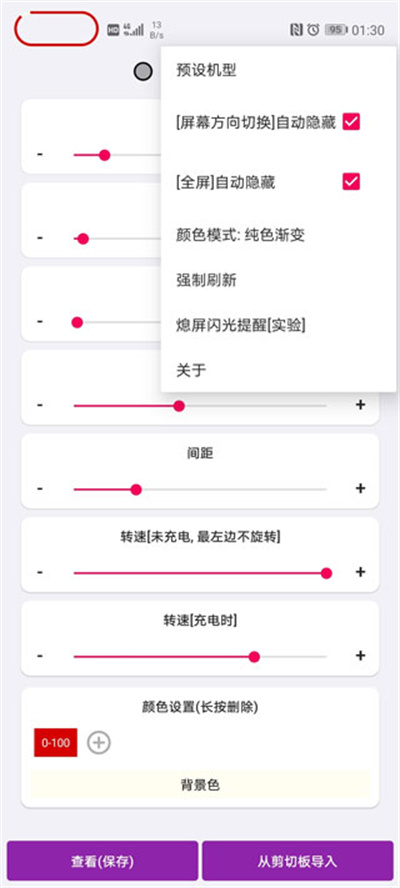 energyring电量指示环 energyring电量指示环