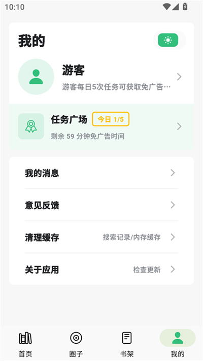 漫舍漫画